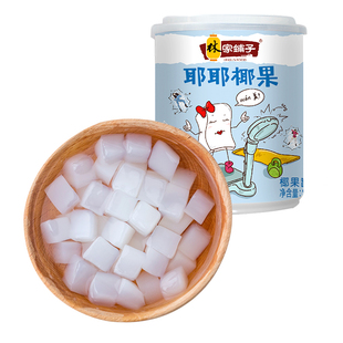 林家铺子耶耶椰果水果罐头200g*6罐儿童零食80后补