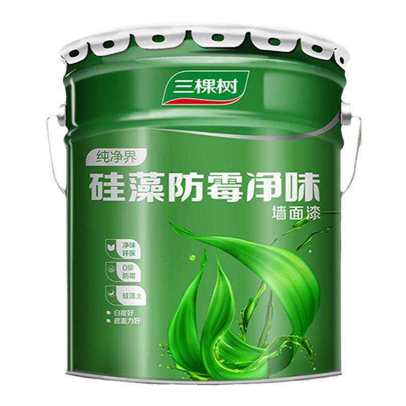 三棵树纯净界硅藻防霉净味墙面漆乳胶漆室内家用自刷内墙水性涂料