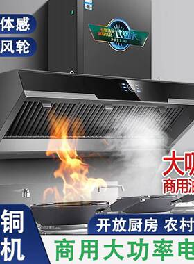 新飞新款商用抽油烟机厨房农村土灶台柴火灶家用侧吸式免洗大吸力