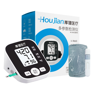 厚健医用血糖仪尿酸检测仪血压计多参数一体机家用测试官方旗舰店