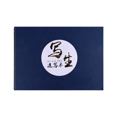 速写本外出便携加厚白色生半生熟