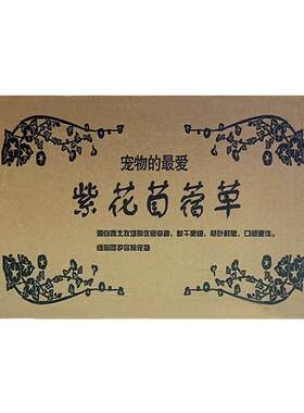 2026年新鲜紫花苜蓿草牧干草