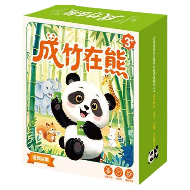 成竹在熊儿童逻辑训练益智桌游