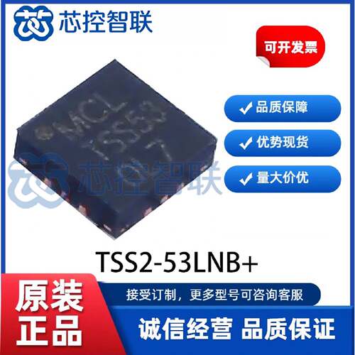 议价TSS2-53LNB 封装 QFN-8(2x2)射频低噪声放大器Mini-Circuits
