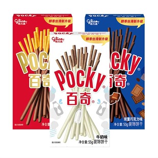 格力高百奇pocky百醇夹心注心饼干长条巧克力棒休闲小零食品烘焙