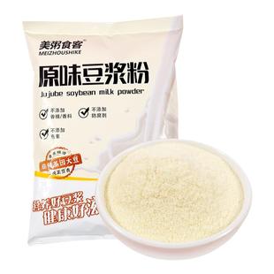 美粥食客豆浆粉500克无蔗糖原味黑豆奶多味冲饮营养早餐速溶代餐