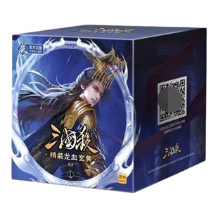 三国杀精装兵势篇龙血玄黄势魏延曹髦司马昭势太史慈灰芯宽卡桌游