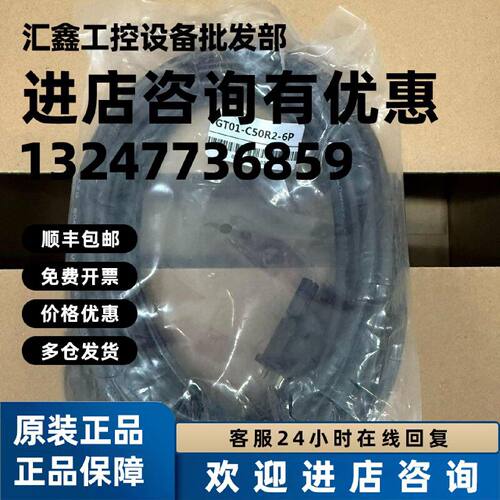议价触摸屏通讯线GT01-C50R2-6P