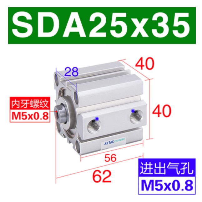 亚德客气动小型薄型气缸SDA20/25/32/40*5/10X15X30X35X40X50*60B