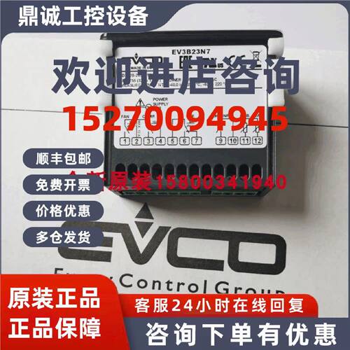 议价EVK004N9VXST美控EVCO温控器FK204/FK214/ FK217四输出制冷温