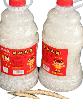 湖北特产封缸甜糯米酒手工甜米酒