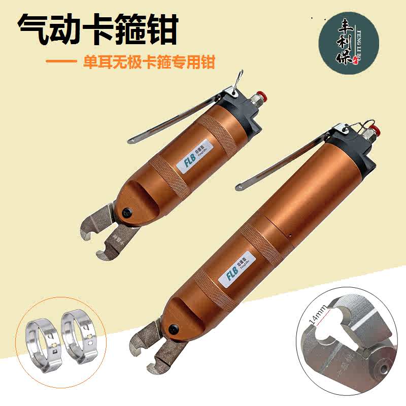 气动单耳无极卡箍钳 汽车水管油管卡钳 汽车球笼喉箍钳气动卡箍钳