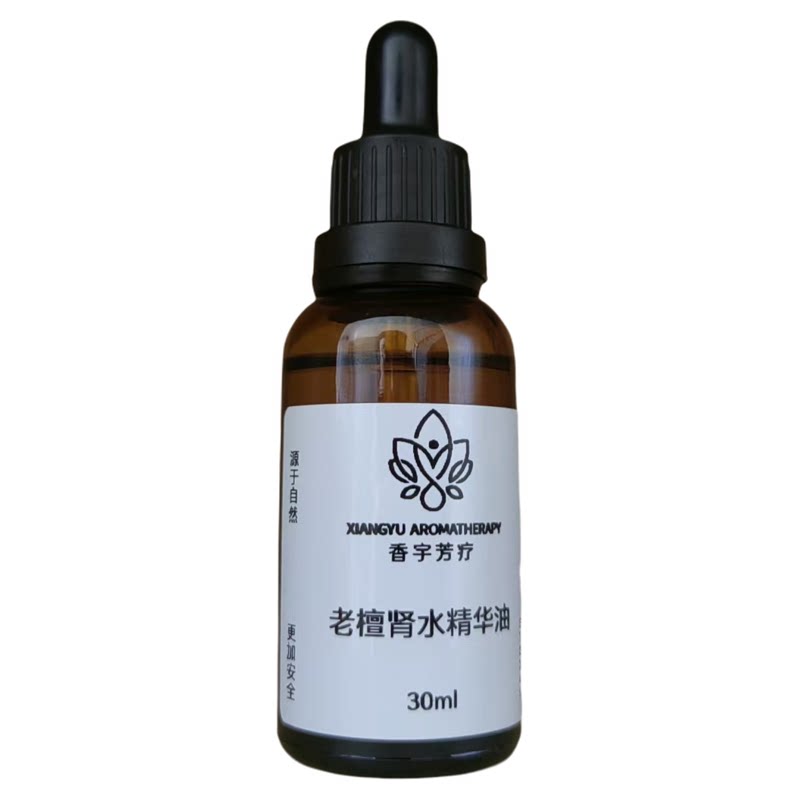 香宇芳疗补肾气油气血足精力足