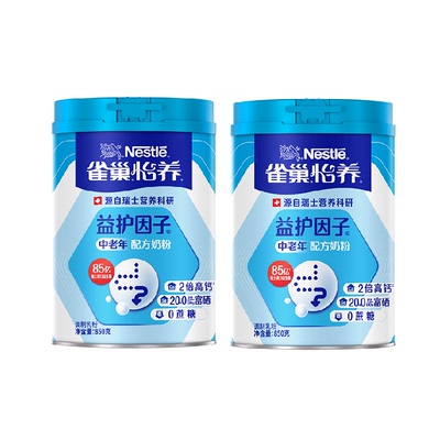 雀巢中老年高钙益生菌奶粉