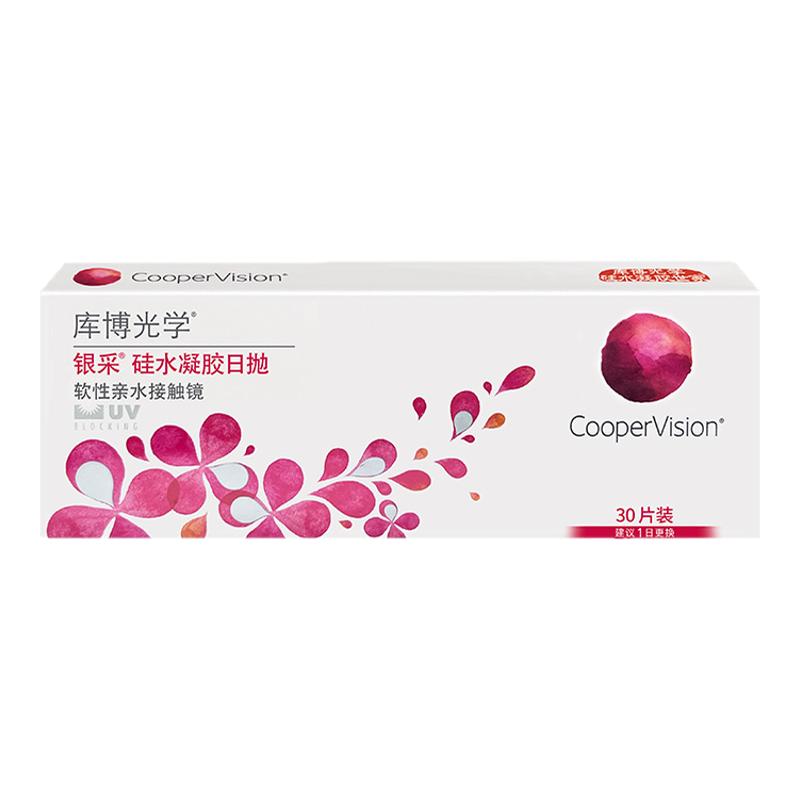 30片 硅水凝胶日抛隐形眼镜库博光学 近视透明非清氧清干眼症次抛