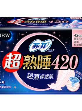 苏菲超熟睡卫生巾420mm