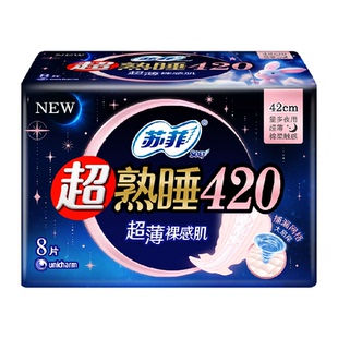 苏菲卫生巾超熟睡超薄裸感肌棉柔夜用姨妈巾超长量多款420mm