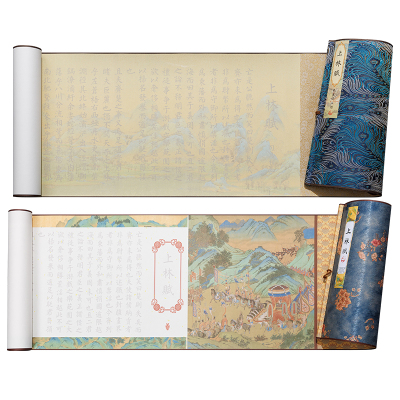 高档卷轴上林赋临摹长卷送笔墨