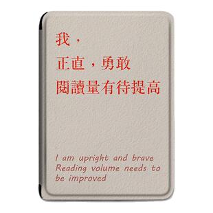 imobile电子书保护套适用掌阅light4c励志文字turbo简约ireader青春版neo个性Light2/smart3电纸书阅读器壳潮