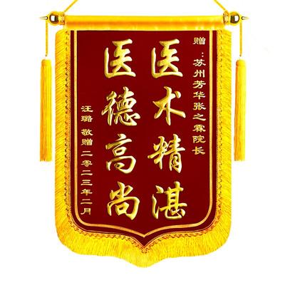 高档锦旗定做感谢老师幼儿园老师