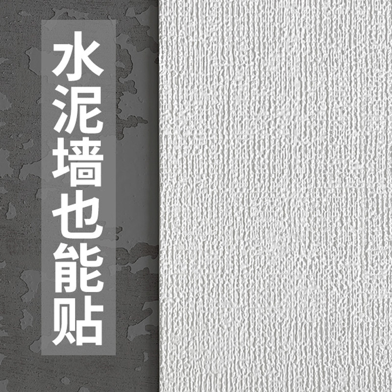 旧房土墙面翻新民宿墙壁改造遮丑神器水泥墙毛坯房墙贴壁纸自粘