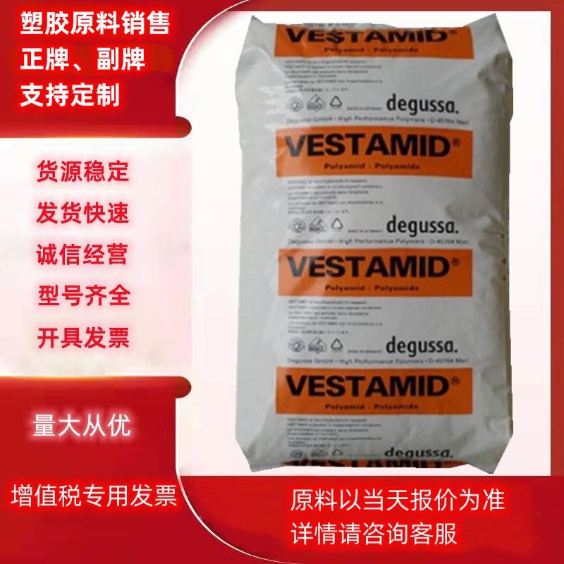 PA12赢创德固赛L2140 CX9704注塑挤出耐磨耐高温耐油汽车油管线缆