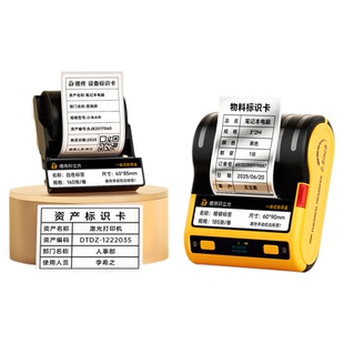 德佟印立方DT5250/DT-275/DT-285热转印标签打印纸色带盒碳带亚银哑银长久保存固定资产办公设备标签贴纸自粘