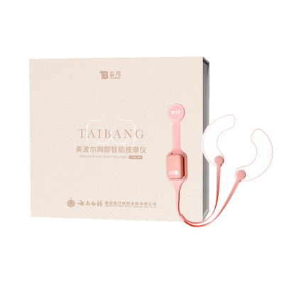 云南白药胸部按摩器疏通乳腺