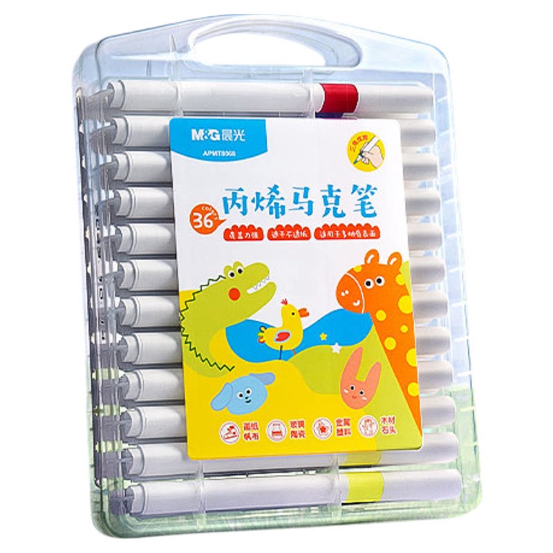 晨光三角杆丙烯马克笔小学生专用