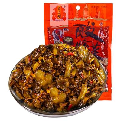 新平云南酸腌菜田禾乡