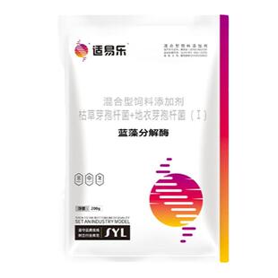 蓝藻速净水产养殖蓝藻净鱼塘虾蟹塘蓝藻分解酶生物速灭蓝藻分解素