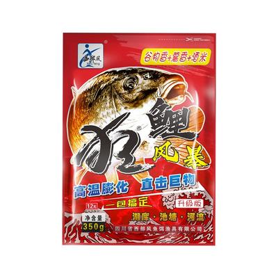 西部风狂鲤风暴单开饵料