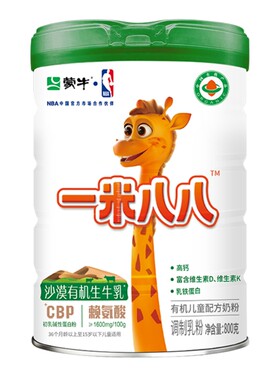 蒙牛一米八八儿童成长牛奶粉有机