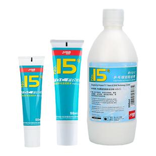 红双喜乒乓球拍15号无机胶水粘合剂50ml水溶性胶水底板套胶粘合剂