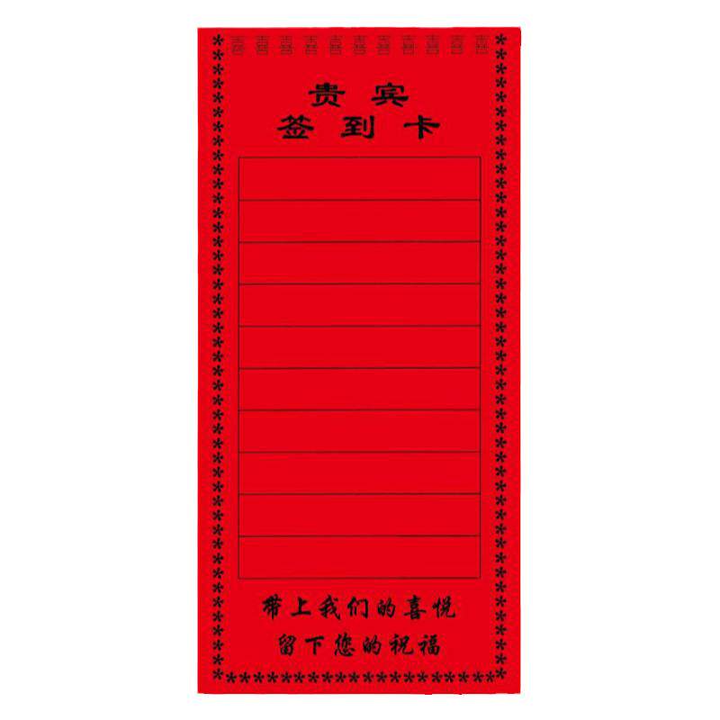 结婚席位卡婚礼酒席桌卡