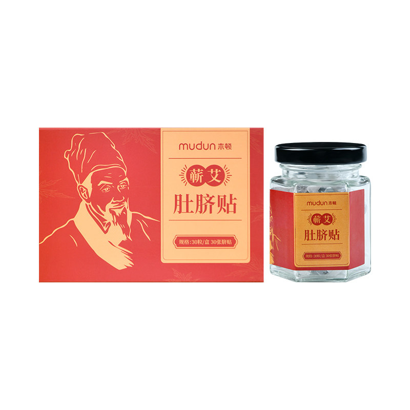 木顿艾草肚脐贴艾灸去寒湿调理肠胃艾绒花椒桂圆肚脐贴家用艾脐贴