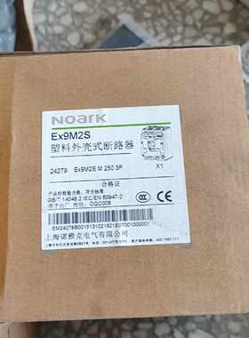 配件【全新未用】诺雅克NOARK Ex9M2S塑壳断路器 250议价