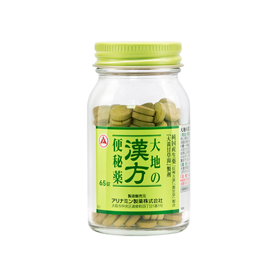 【自营】日本原装合利他命汉方便秘药 缓解便秘腹胀温和汉方120粒