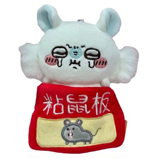 日本正版chiikawa气呼呼飞鼠系列莫莫咖毛绒玩偶公仔生日礼物挂件