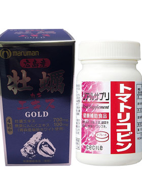 maruman日本原装直邮gold牡蛎