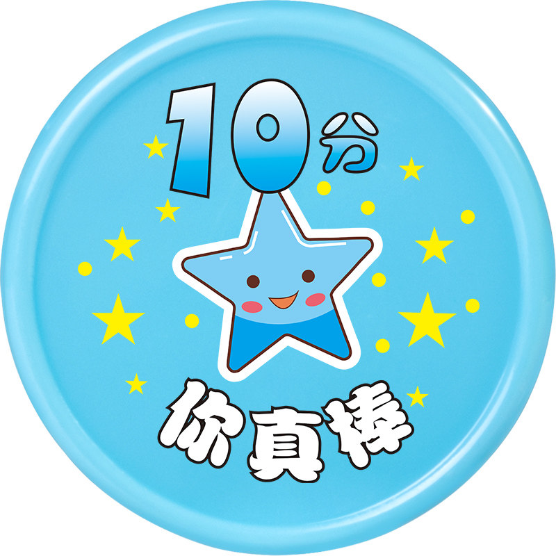 星星积分币奖励币儿童幼儿园学校筹码
