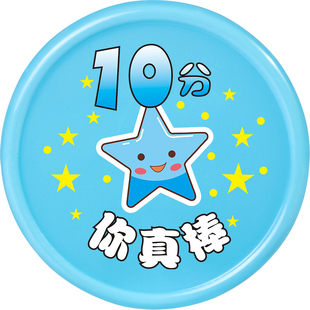 星星积分币奖励币儿童幼儿园学校培训机构兑换币积分卡塑料币定制