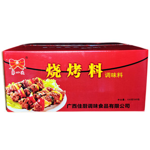 整箱第一次烧烤料商用烧烤店专用调味料羊肉串烤肉炸串羊排烧烤料