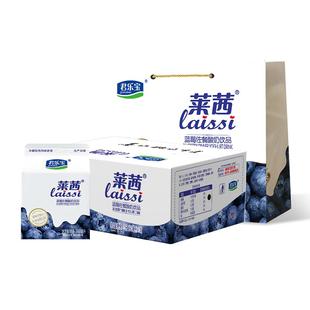 君乐宝莱茜蓝莓佐餐酸奶饮品300ml原味风味聚会发酵乳酸牛奶整箱