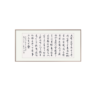 重上井冈山书法手写真迹名家定制