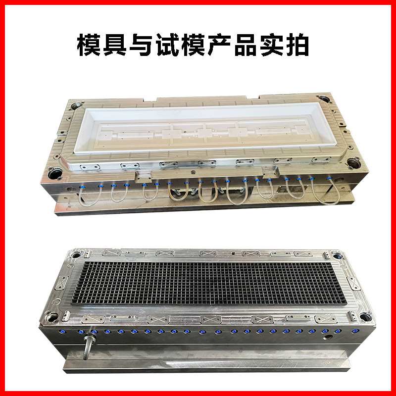 台州塑胶模具教室照明灯灯壳模具室内格栅灯塑料模具加工注塑