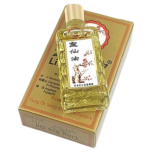 包邮香港原装正品采购老字号 灵仙油10ml 舒筋活络风寒 散瘀通络