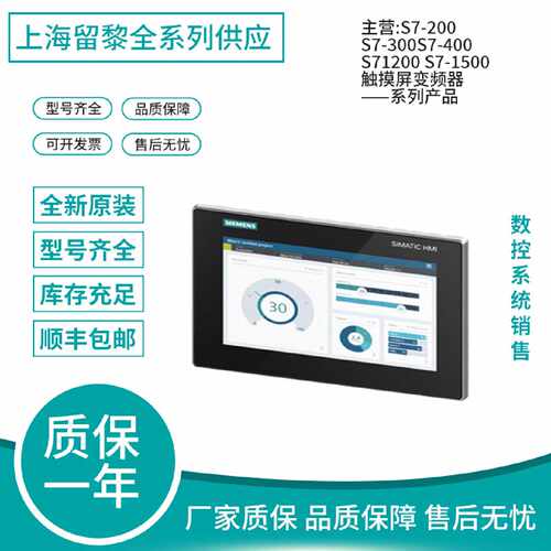议价西门子触摸屏6AV2128-3MB06-0AX1/3GB/3KB3QB3UB3XB06MTP1200