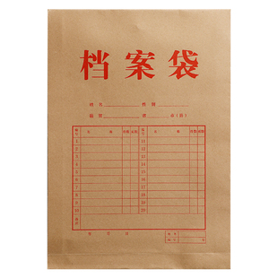 得力牛皮纸档案袋文件袋A4大容量加厚加宽文档收纳袋办公用品合同资料文件袋纸质批发30/50100个装卷宗档案袋