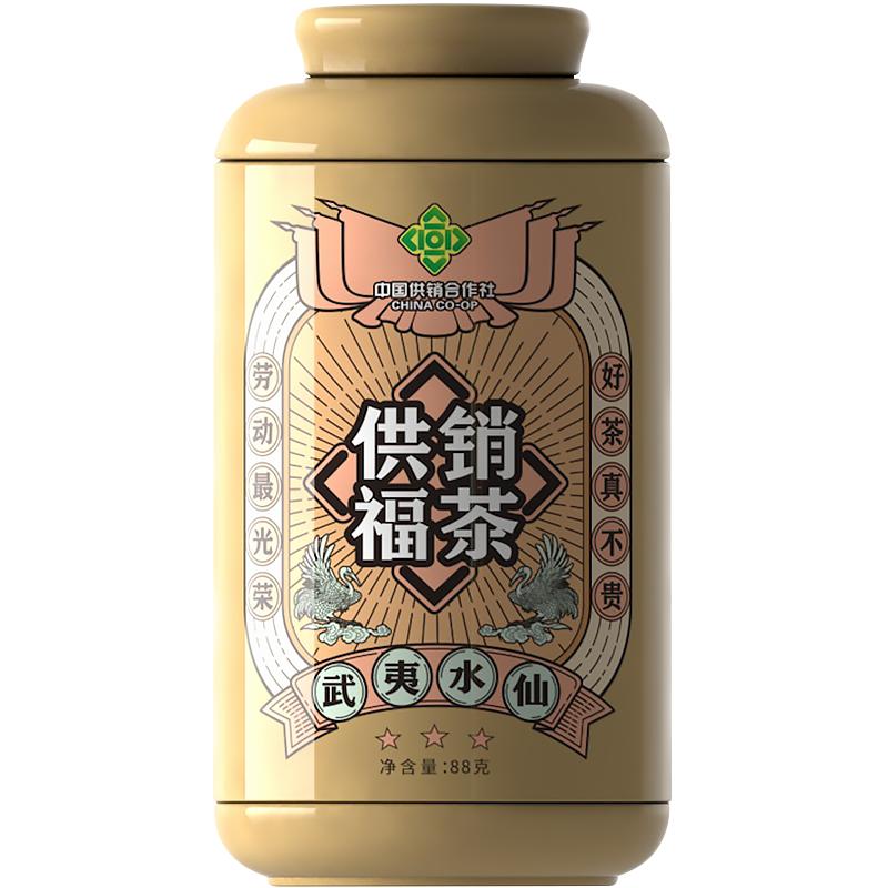 供销社百姓茶原产地放心茶
